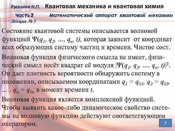 Квантовая функция. Оператор спина в квантовой механике. Коммутатор квантовая механика. Коммутатор квантмех. Диффузная функция