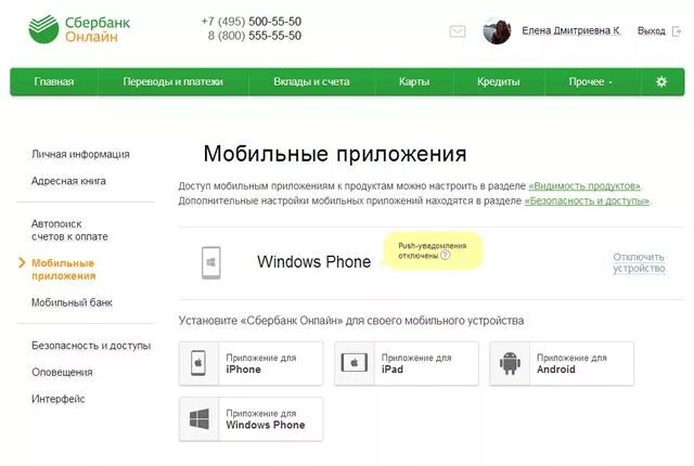 Sberbank установить сертификат. Отмена авторизации. Транзакция отменена. Отмена авторизации Сбербанк что это. Номер авторизации Сбербанка.