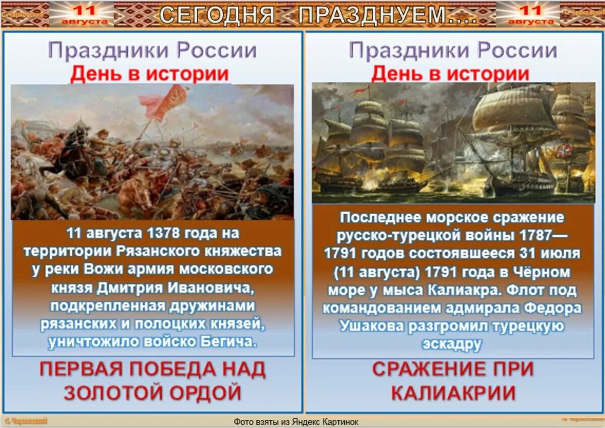 11 августа калинник калинов день. 11 августа приметы. День полета на воздушном шарике 11 августа картинки. Какой сегодня необычный праздник. 11 августа.