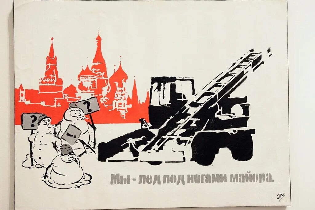 Летов мы лед. Летов мы лед