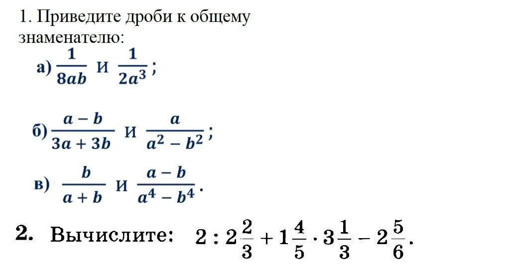 Приведите дроби 3 2 к знаменателю 100. Приведите дробь к знаменателю. Привести дробь к новому знаменателю. Приведите дробь к знаменателю 35. Привести дробь к общему знаменателю 3/4.