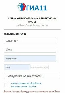 Сервис ознакомления с гиа
