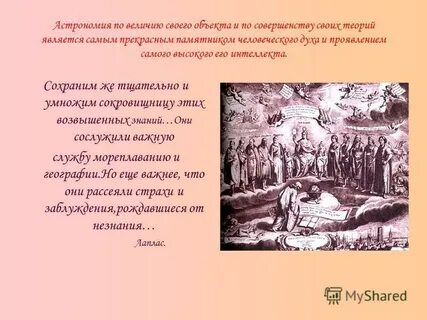 Конец величия