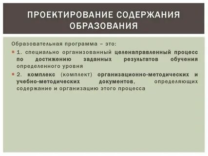 Образовательное содержание педагогической системы