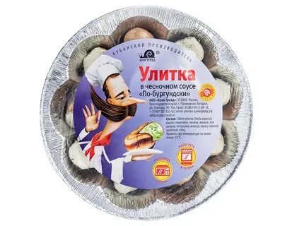 Улитки по бургундски
