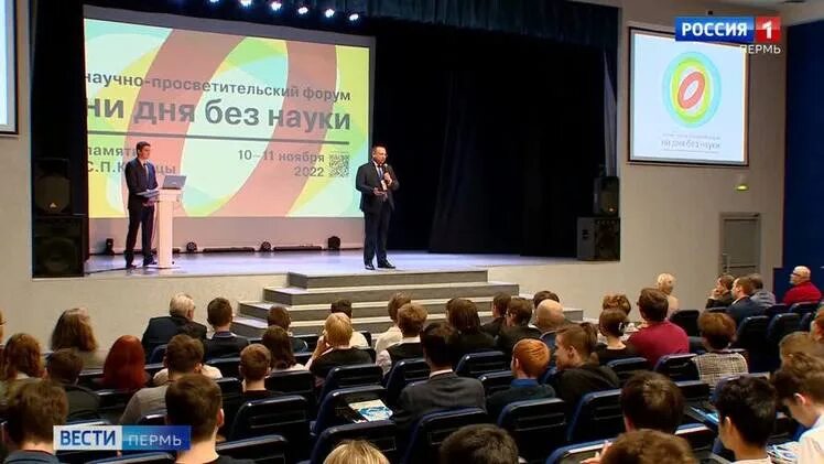 Пермский научный центр уро ран. Ни дня без науки пермь. Российское общество знание конференция со школьниками. Технопарк 2022. Ни дня без науки.