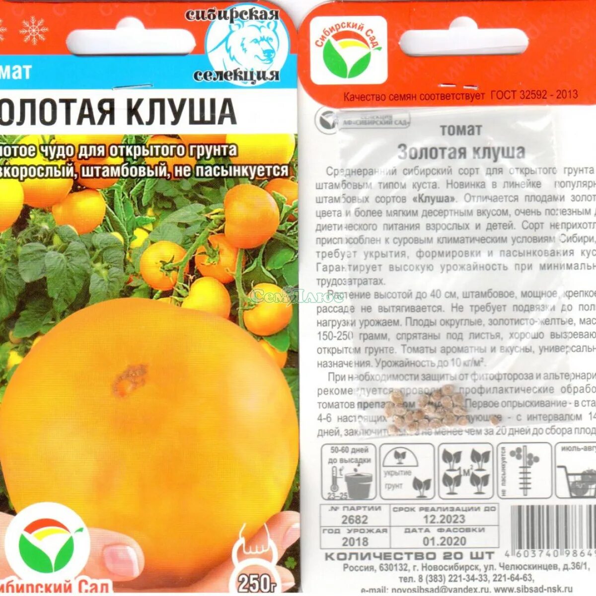 Семена томата клуша сибирский сад. Томат суперклуша характеристика и описание сорта. Семена томат "суперклуша", среднеранний, 20 шт. Томат золотая клуша сибирский сад. Томат золотая клуша 20шт.