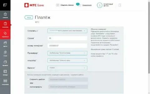 Мтс банк график платежей