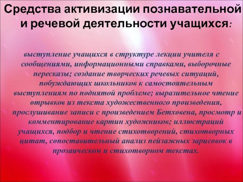 Развитие понимания речи. Приемы активизации речевой деятельности. Активизация речевой деятельности это. Приемы активизации речи дошкольников. Приемы развития речи дошкольников.