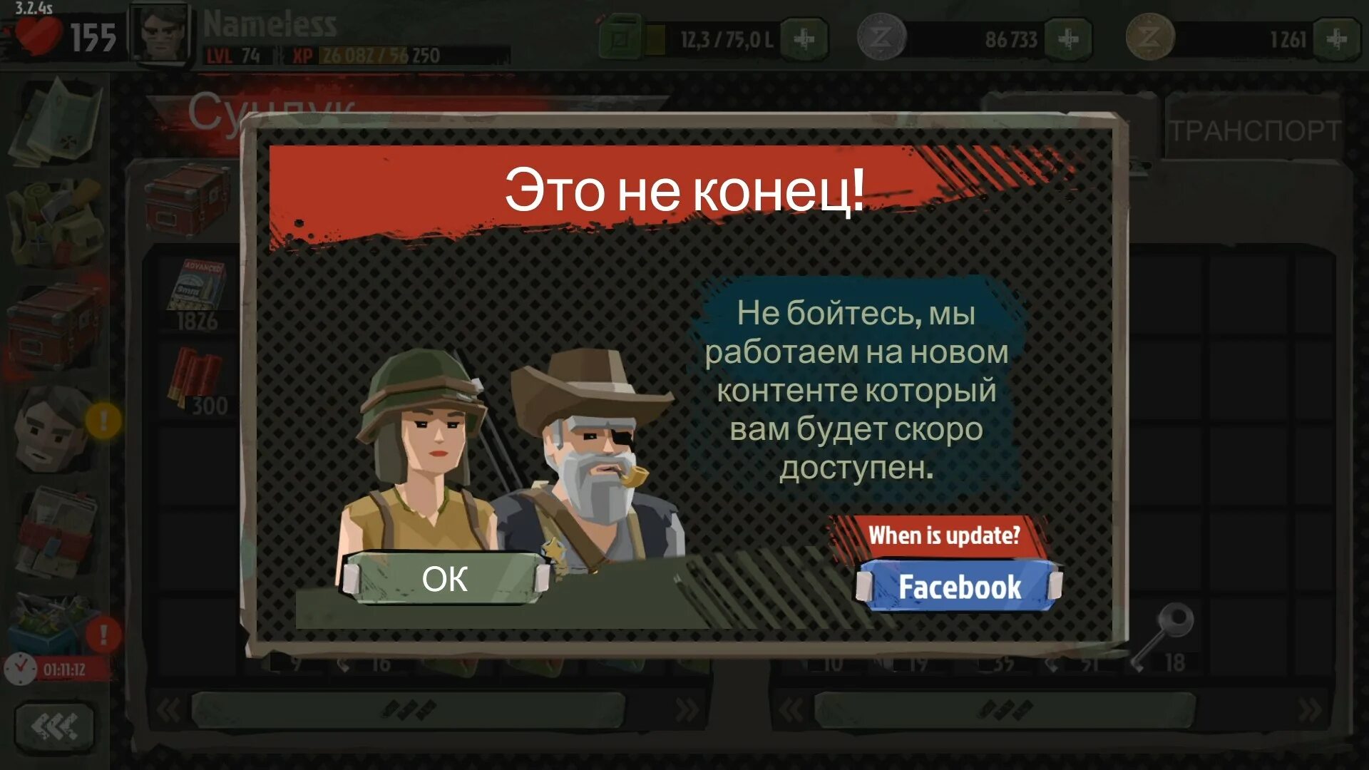 The Walking Zombie 2 секретный ящик. Зе Волкинг 2 секретный ящик. Читы на the walking