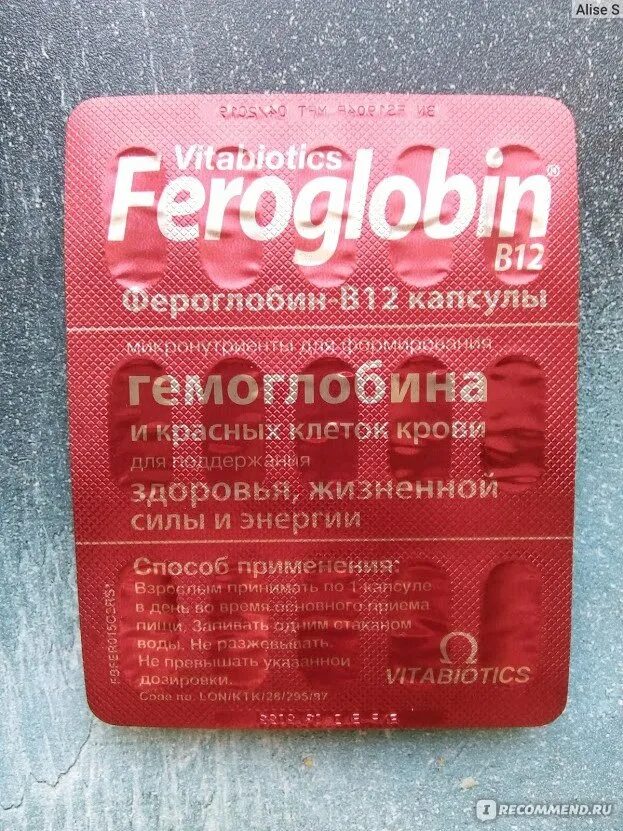 Фероглобин в12 отзывы. Купить фероглобин-b12 в муравленко.