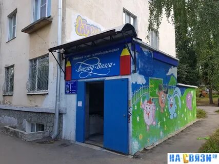 Восход мари чебоксары канцтовары