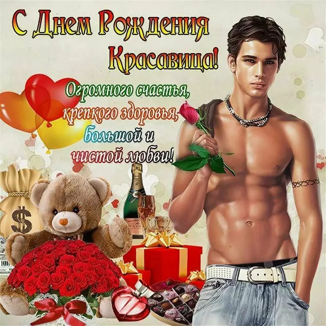 С днём рождения девушке. С днем рождения. С днём рождения девушке прикольные. Веселые поздравления. Открытка с днем девушке прикольные.