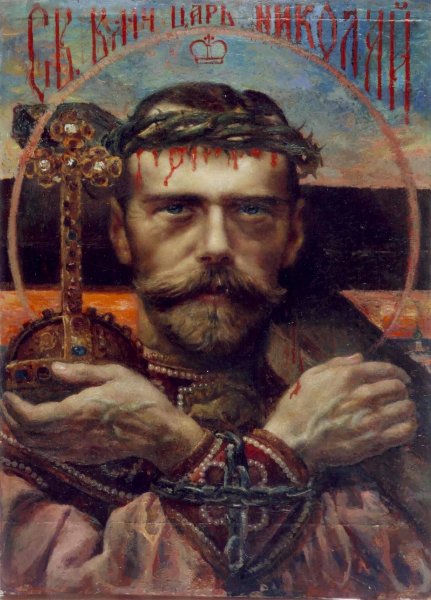 Св ii. Икона царя Искупителя Николая 2.