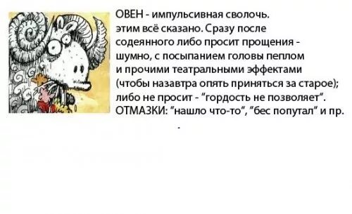 Матерный гороскоп для знаков зодиака. Шуточный гороскоп по знакам зодиака. Прикольный гороскоп про близнецов. Козерог прикольный гороскоп. Лев гороскоп прикол.