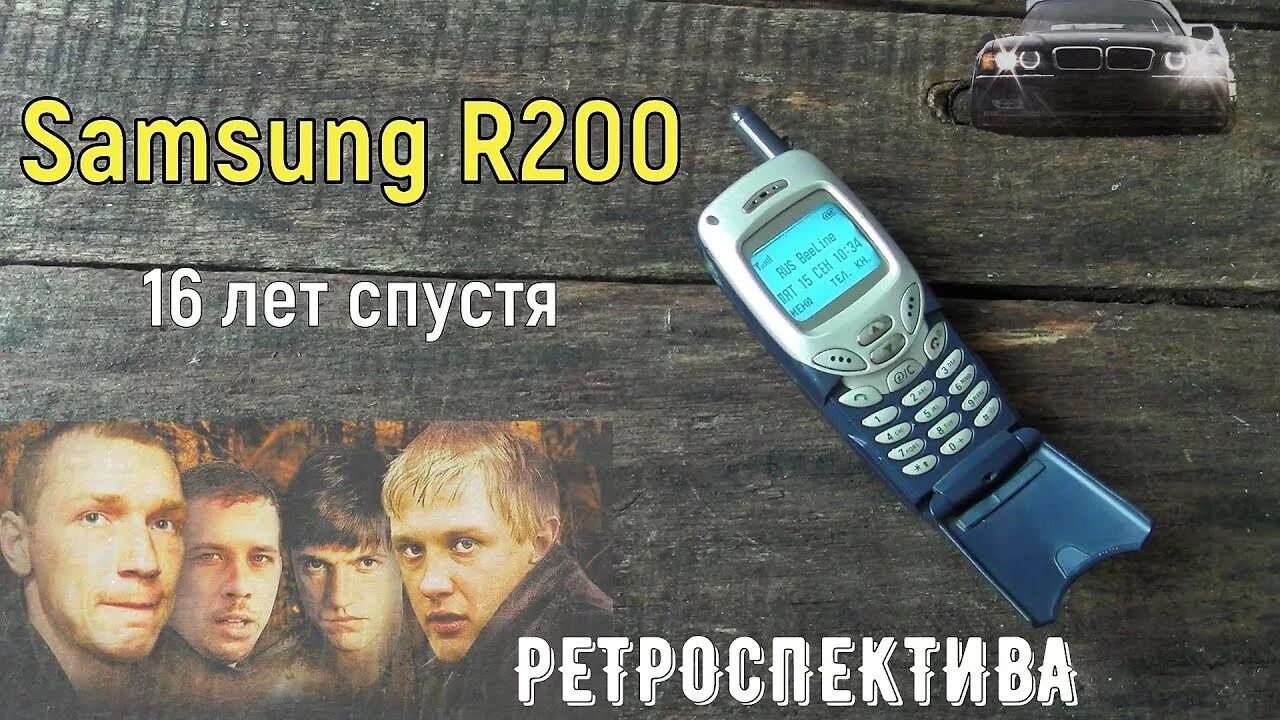 Samsung r200s бумер. Samsung из бумера. Мобильный телефон из бумера. Телефон из бумера самсунг. Бумер мелодия телефона