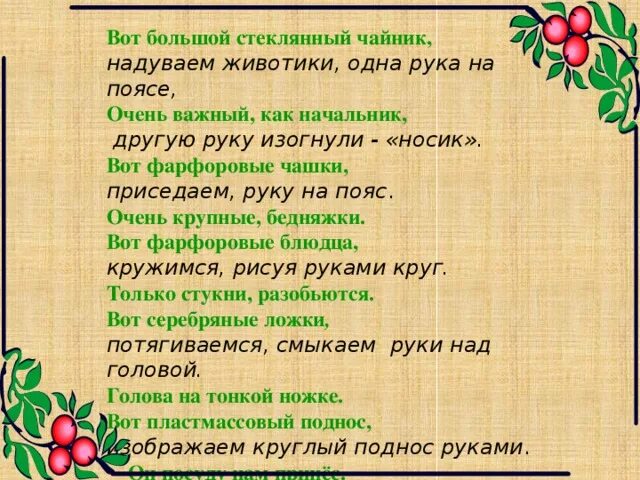 Физминутка посуда старшая группа. Физминутка на тему посуда. Физминутки про посуду для дошкольников. Физминутка посуда средняя группа. Пальчиковая игра посуда