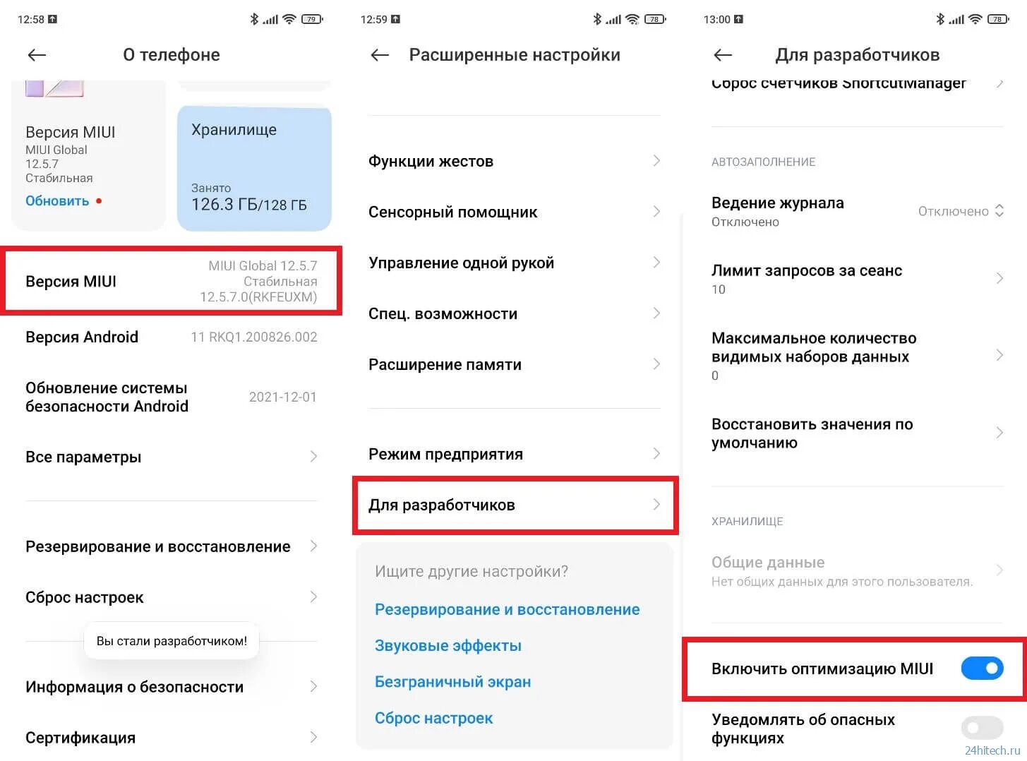 Redmi главный экран. Настройка телефона xiaomi. Активный экран xiaomi темы. Почему экран на ксиаоми. Экран включения на редми.