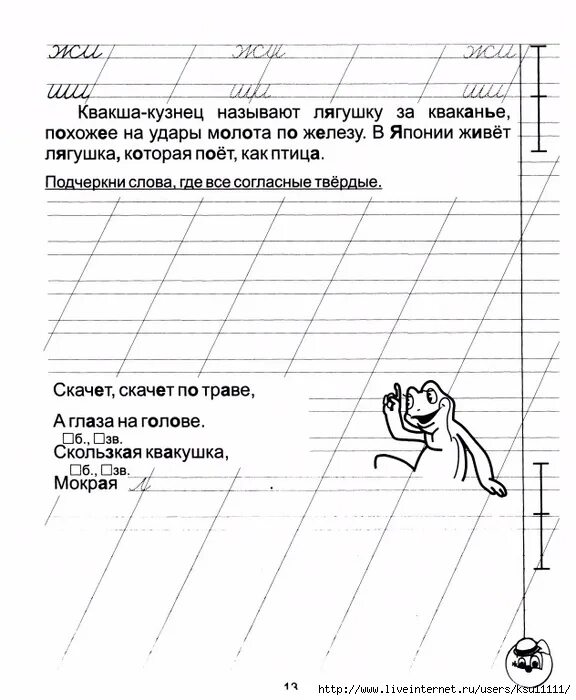 Списывание 1 класс. Карточки для списывания 1 класс. Письменный текст для списывания 1 класс. Предложения для списывания 1 класс.