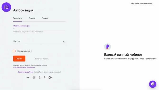 Звонок ростелекома на телефон. Детализация звонков Ростелеком. Распечатка звонков Ростелеком. Ростелеком детализация личный кабинет. Ростелеком личный кабинет.