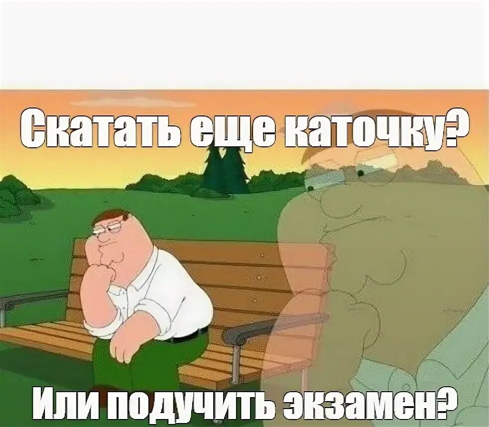Подучить. Подучить