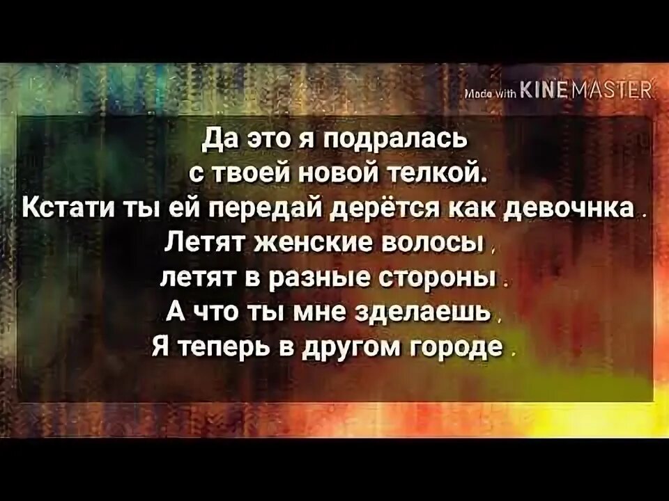 Текст песни соперница алена. Соперница текст Алена Швец. Алена Швец соперница Текс. Соперница текст. Текст песни соперница.