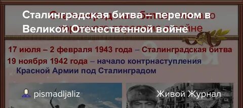 Перелом в битве за москву