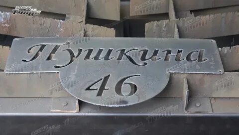Буквы сваркой