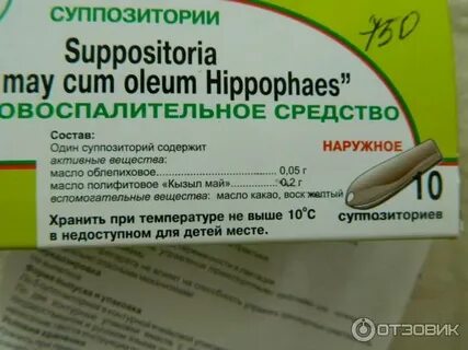 Облепиховые свечи при беременности