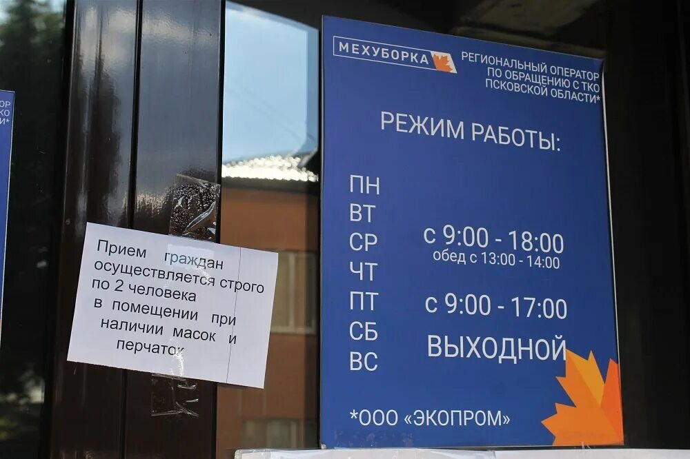 График работы почты великие луки Расписание 7 великие луки