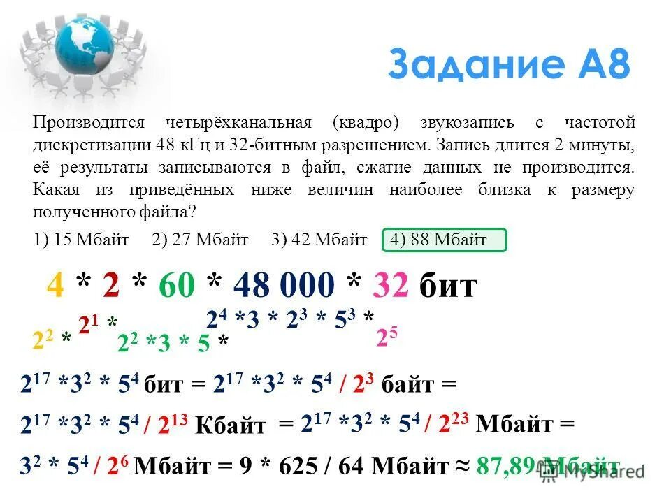 Причины формирования госдолга. Карточки для фиксации опытов. Кодирование звука информатика егэ. Причины и следствия возникновения государственного долга. Квадро звукозапись.