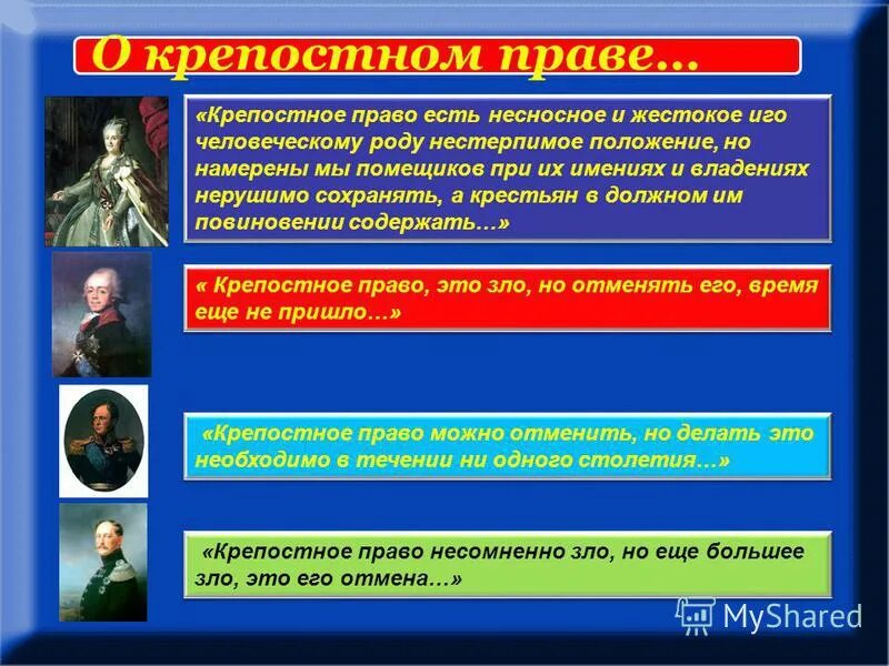 Что относится к крепостному праву. Крепостное право. Крепостное право это в истории. Крепостное право суть.