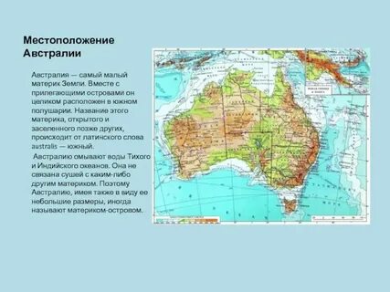 Сколько океанов омывает австралию