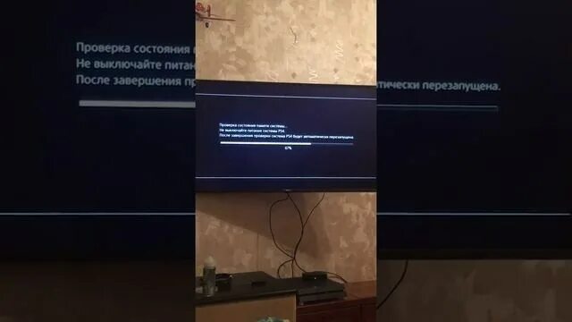 Зависла ps4. Как перезапустить ps4. Перезапуск системы пс4. Перезагрузите консоль PLAYSTATION. Через 10 минут выключаешься