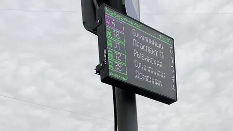 Умный транспорт череповец
