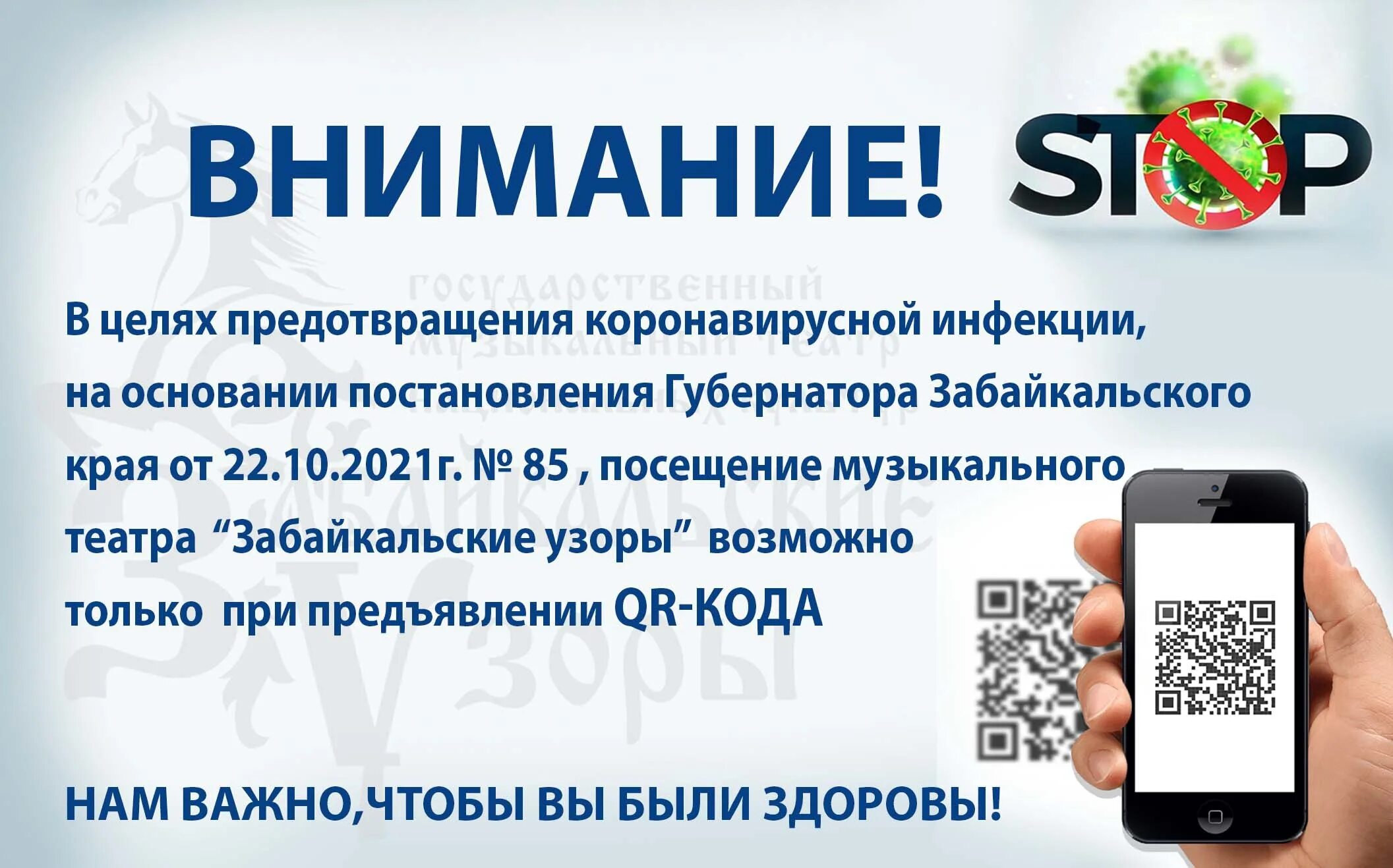 QR код о вакцинации. Предъявление QR кода. Объявление по QR коду. QR код в магазине. Как зарегистрироваться по qr коду