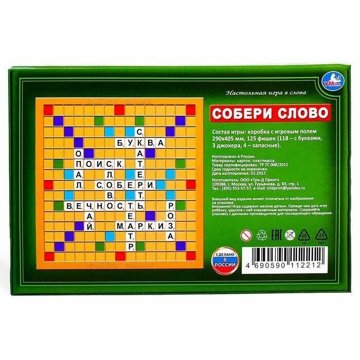 Игра слов продукты. Еда названия. Настольные игры. Продукты питания карточки для детей. В мире слов.