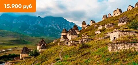 Северная осетия сегодняшний