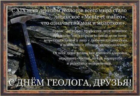 В первый день геологи ехали 7 часов