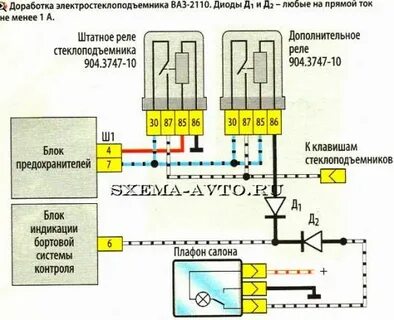 Схема стеклоподъемников ваз 2110