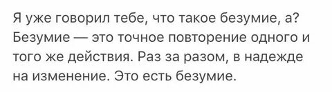 Что она повторила