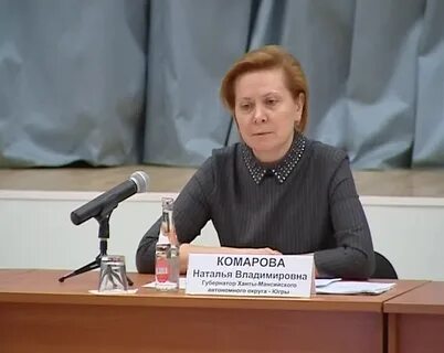Владимировна хмао