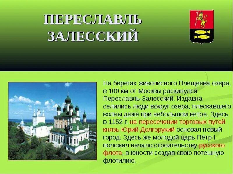 Город для презентации. Города России презентация. Проект города России 2 класс. Проект на тему города России 2 класс.