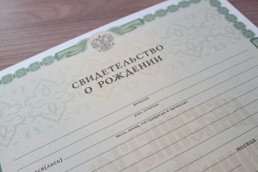 Рождение ребенка загс. Свидетельство о рождении ребенка образец пустой. Порядок регистрации рождения ребенка в органах загса. Свидетельство о рождении бланк. Место регистрации рождения.
