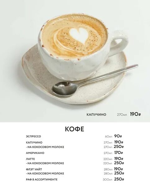 Кофе капучино логотип. Кофе капучино. Флэт уайт капучино латте разница. Отличие капучино от латте макиато. Американо и капучино по английски.
