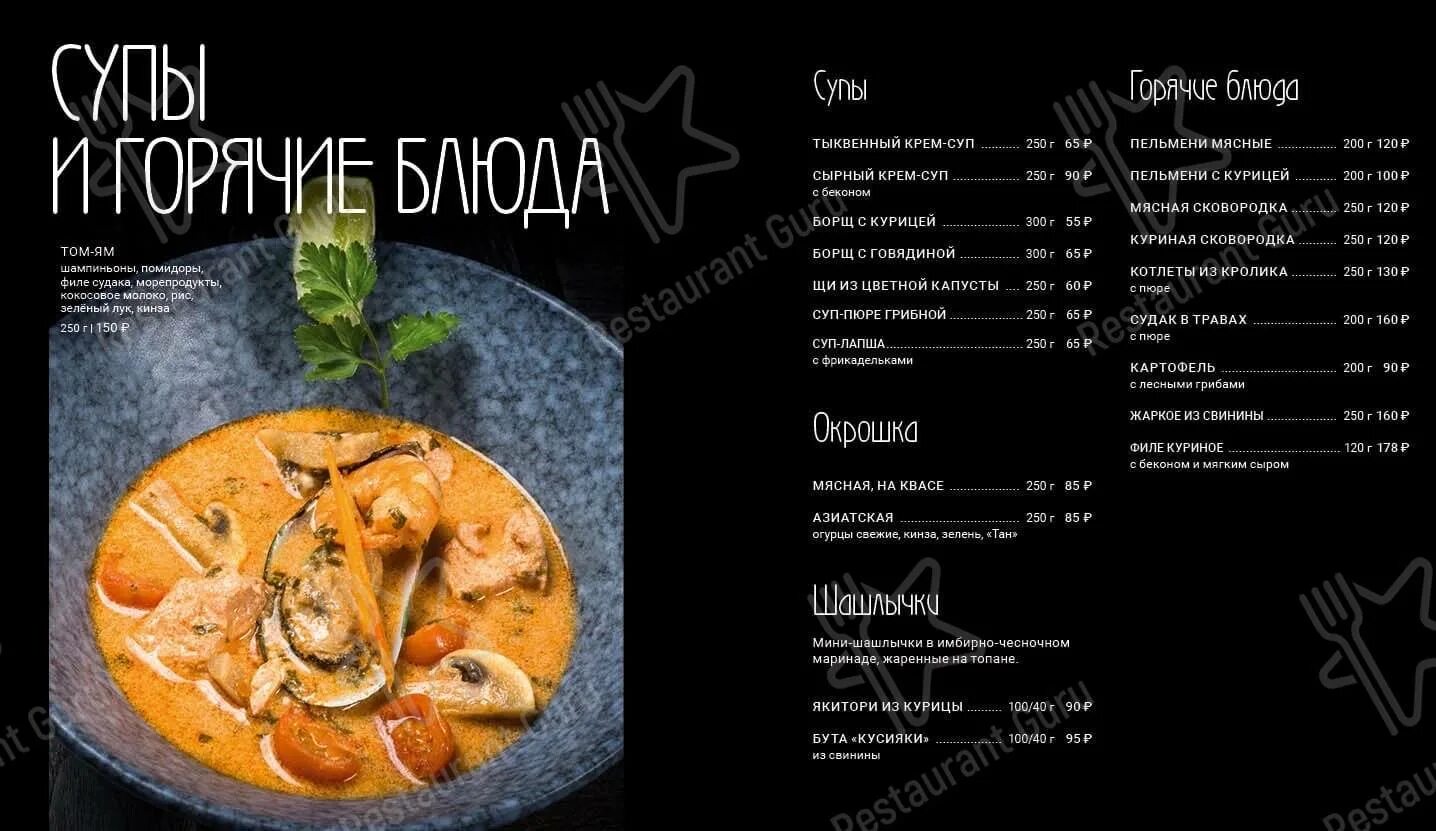 Menu 12. Бар френдс пермь меню. Рубим бургер. Френдс кафе пермь. Menu 12.