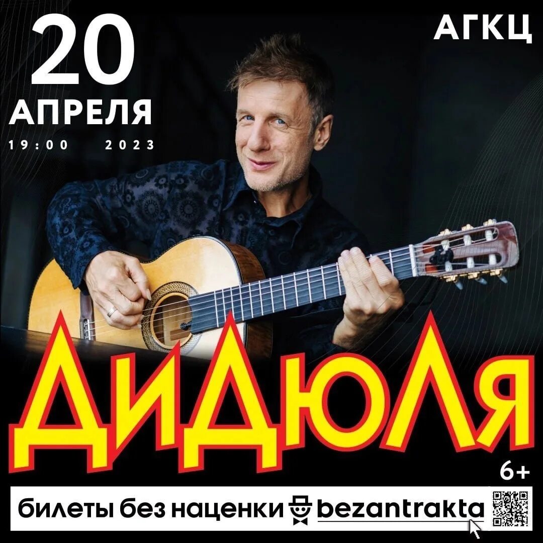 Дидюля архангельск. Дидюля архангельск