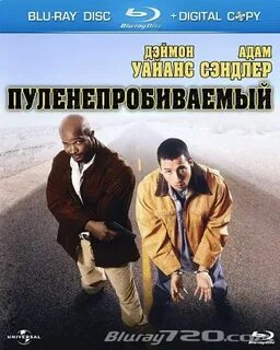 Пуленепробиваемый 1996