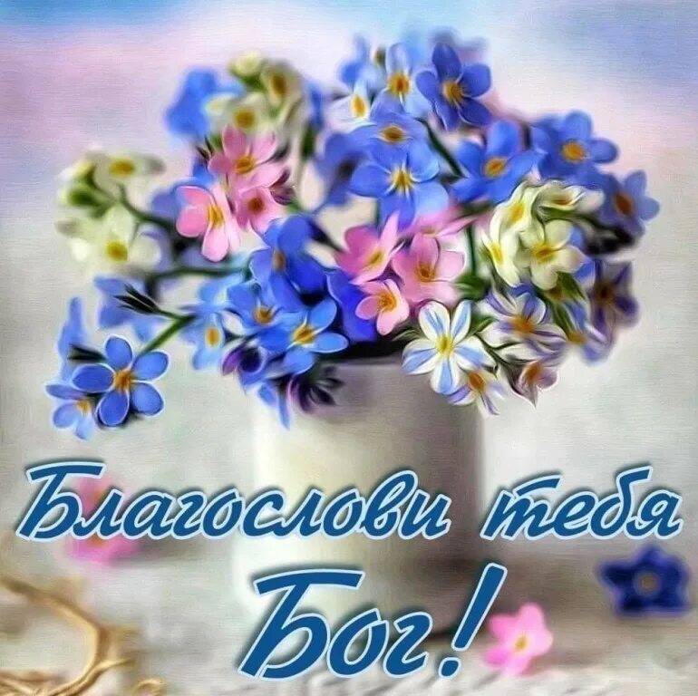 С божьей помощью. Божьей помощи во всем. с божьей помощью в новый день. открытки божьей помощи во всех делах.