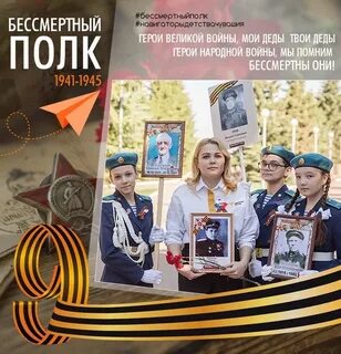 Памяти полки